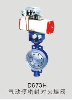 D673H 气动硬密封对夹蝶阀