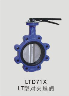 LTD71X LT 型对夹蝶阀