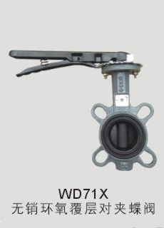 WD71X Pinless epoxy-coated wafer butterfly valve